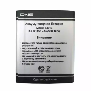 Baterie pentru DNS S4010
